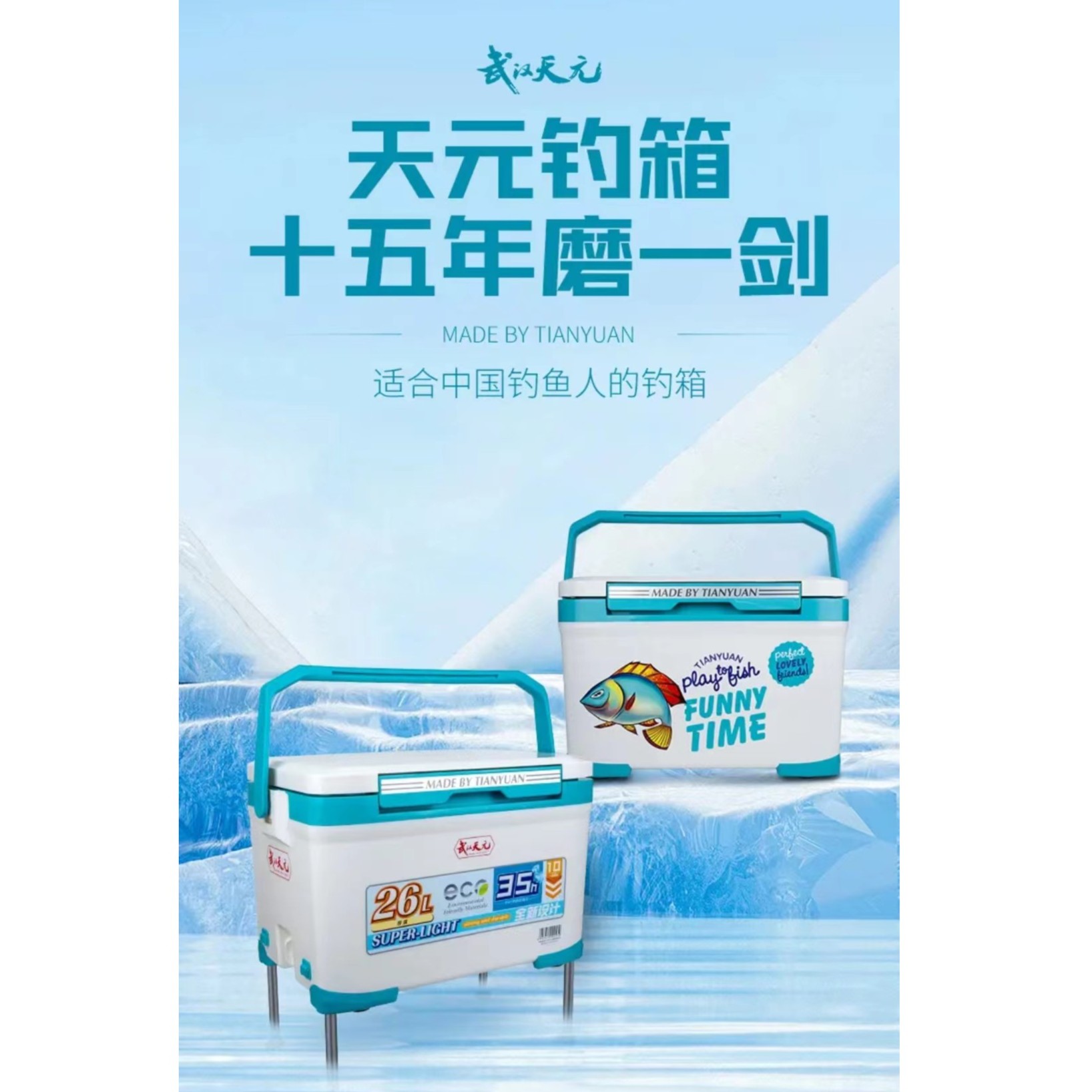 武汉天元邓刚26升升降脚钓箱轻量款便携式钓鱼箱台钓箱升级版四脚