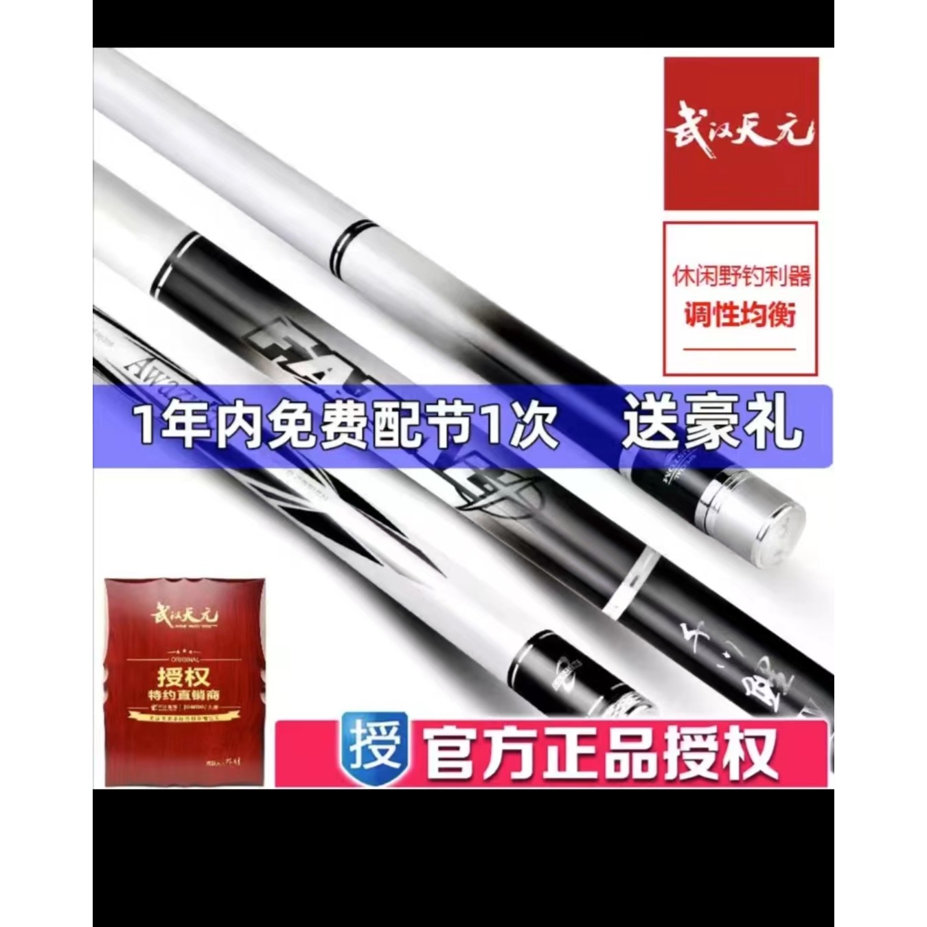 武汉天元邓刚千川鲤四代鱼竿轻量大物钓竿正品鱼竿同款系列轻量化