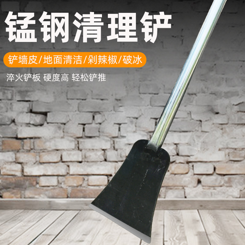长柄神器铲墙皮专用工具铲刀清洁刀锰钢铲粪装修水泥地面清洁刀