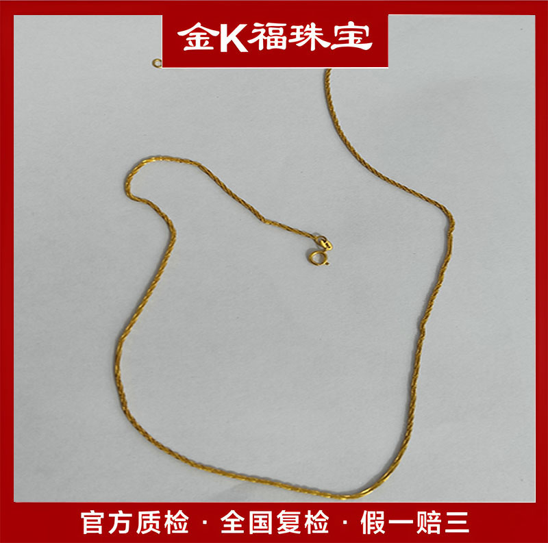 x38285 爆闪链 18K金  45厘米 百搭精致 