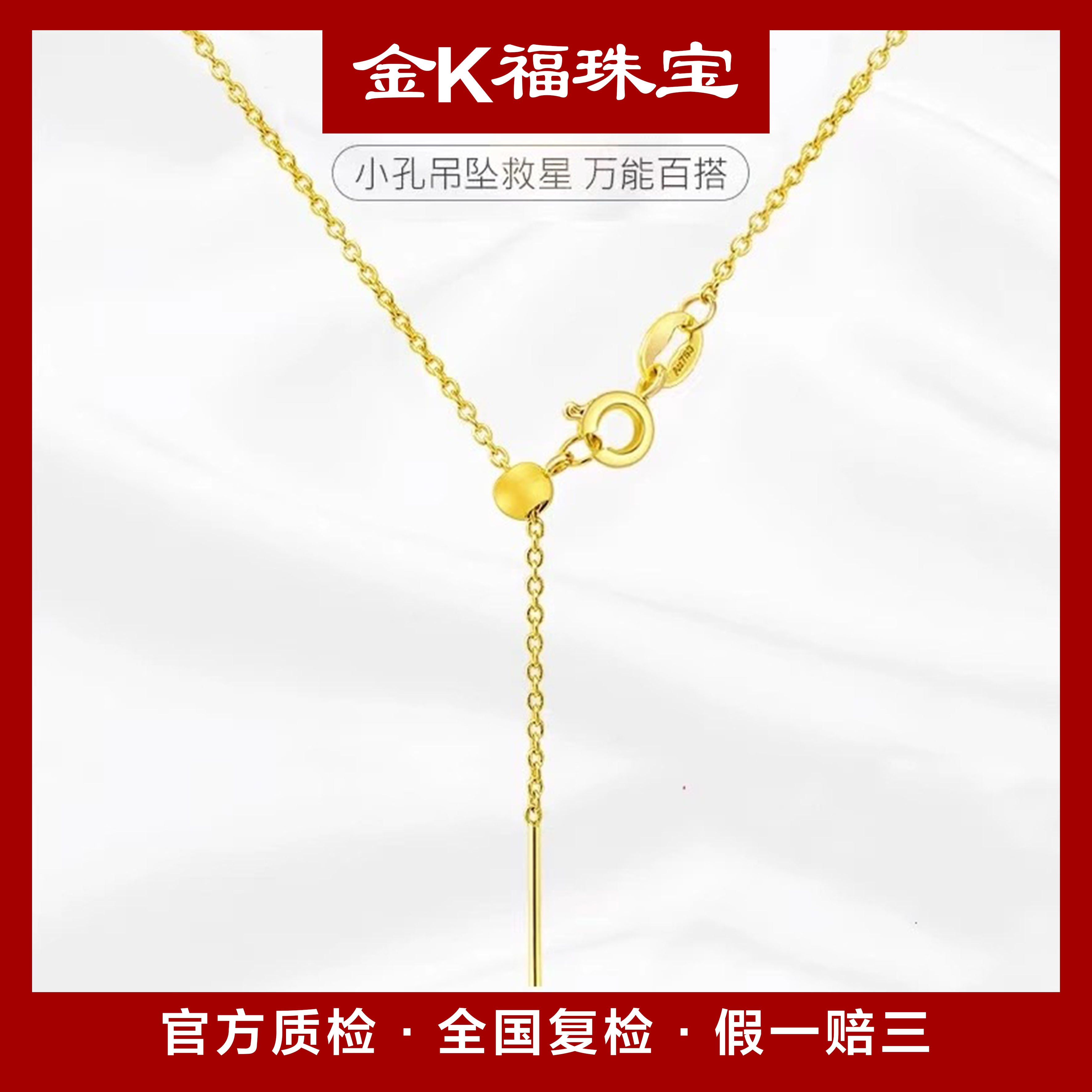 X09150 45CM o字针式可调节项链 18K金