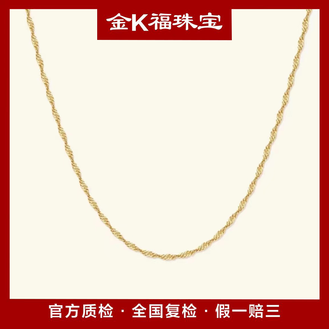 X04080 45CM 水波纹加圈项链 18K金 百搭手工