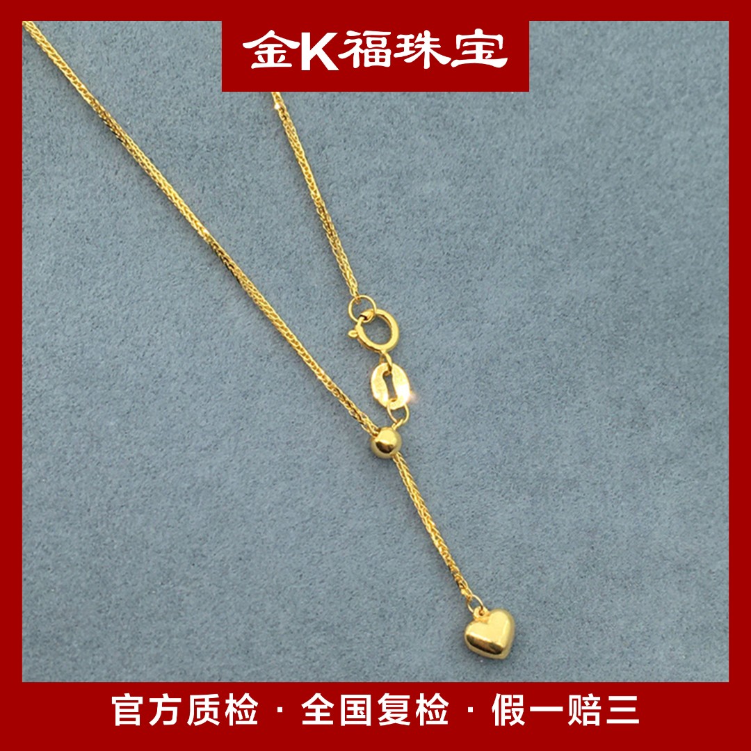 X08130  45CM 18K金肖邦桃心可调节项链 简约抽拉素链