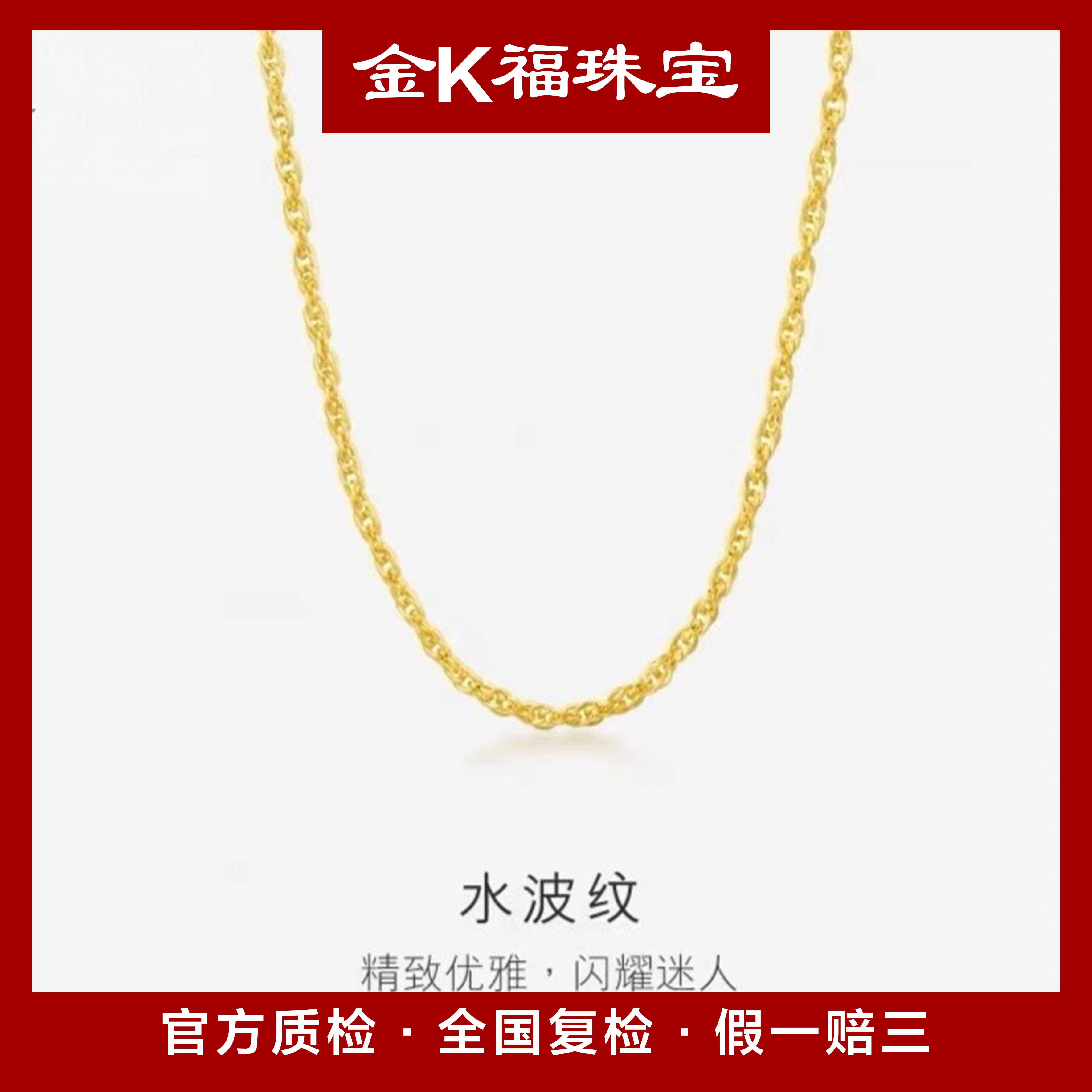 X04165  45CM  水波纹加圈素链可调节18k金 简约精致（多退少补）