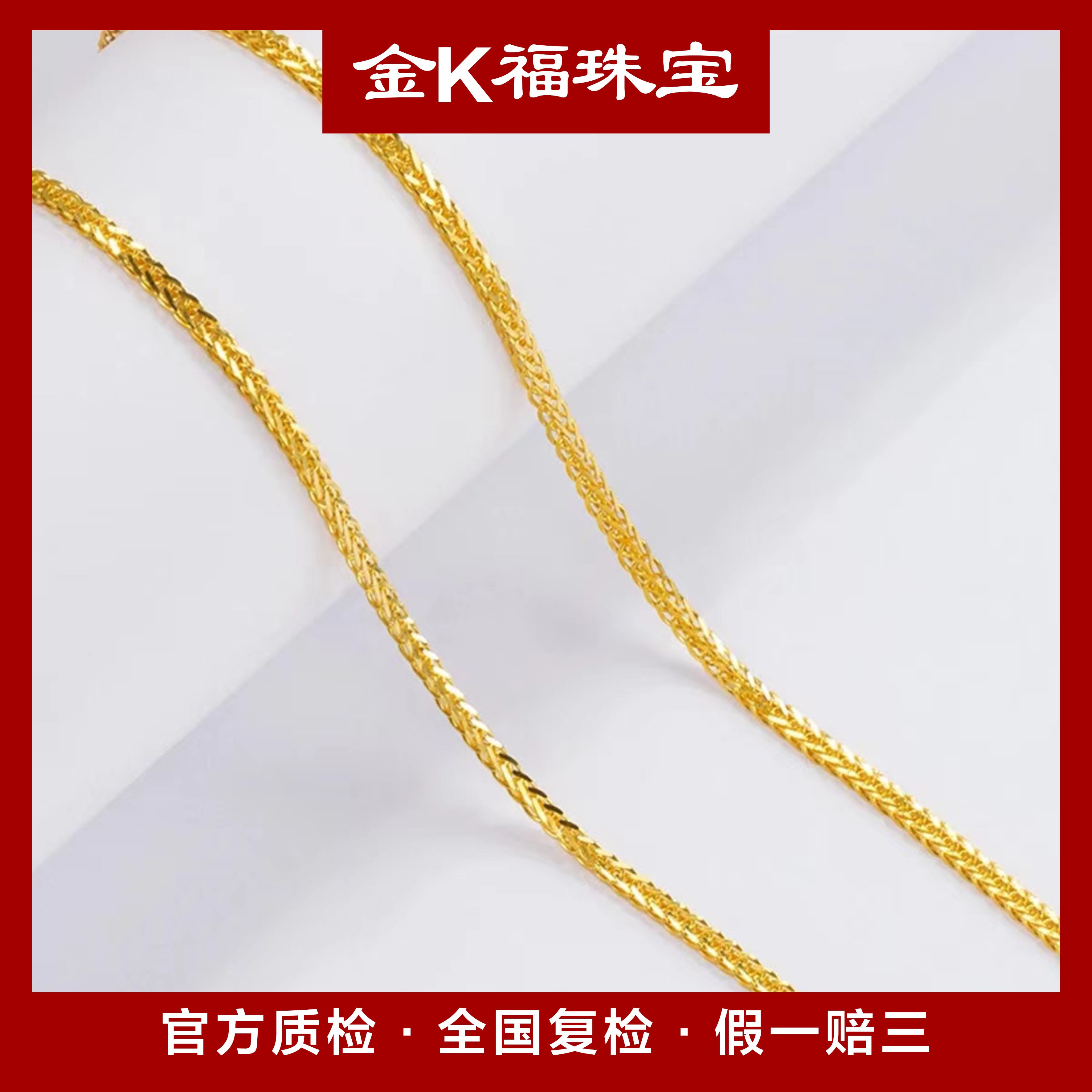 X26160 50CM 肖邦加圈中粗  18K金项链百搭