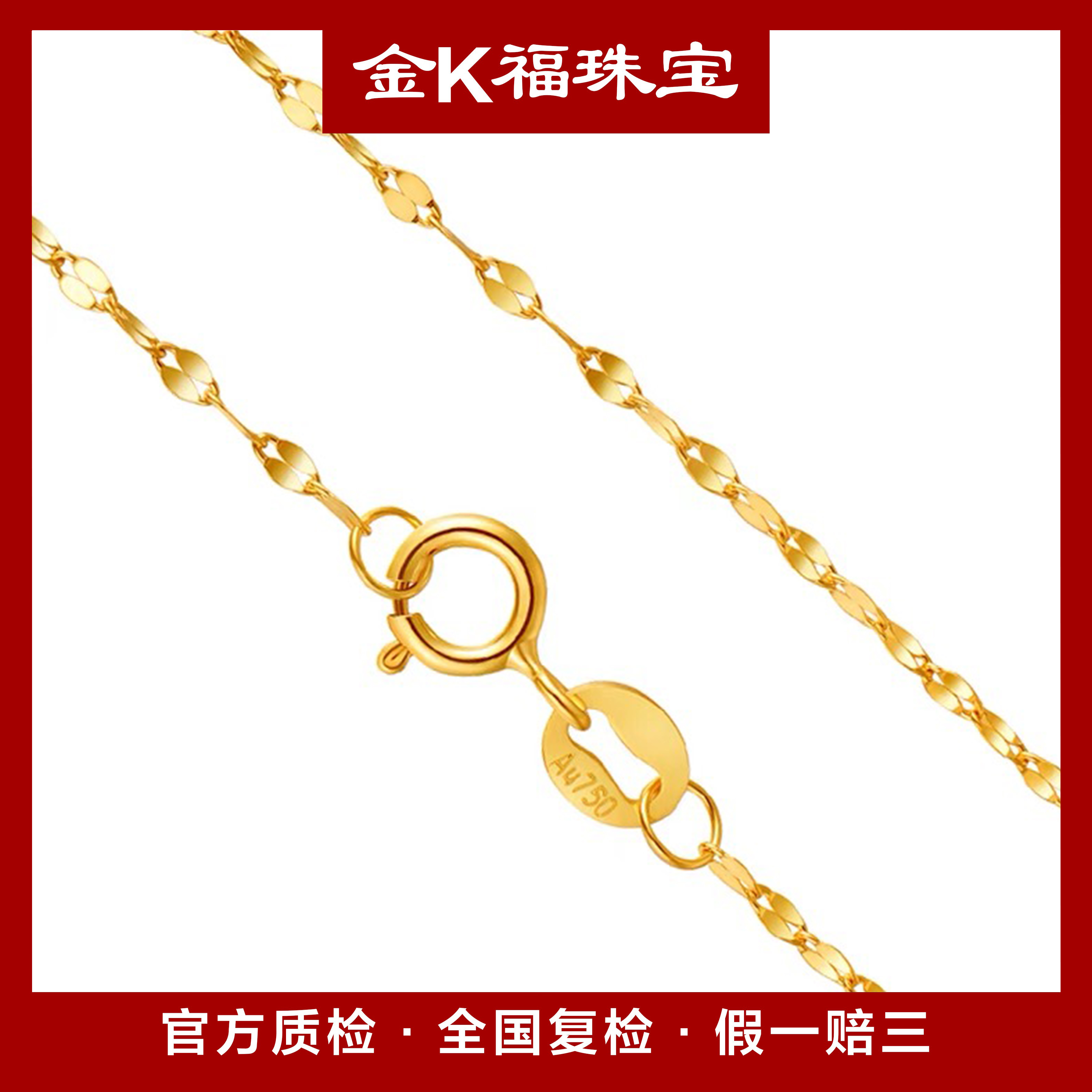 X56050 18k金嘴唇链50厘米万能链花片百搭素链