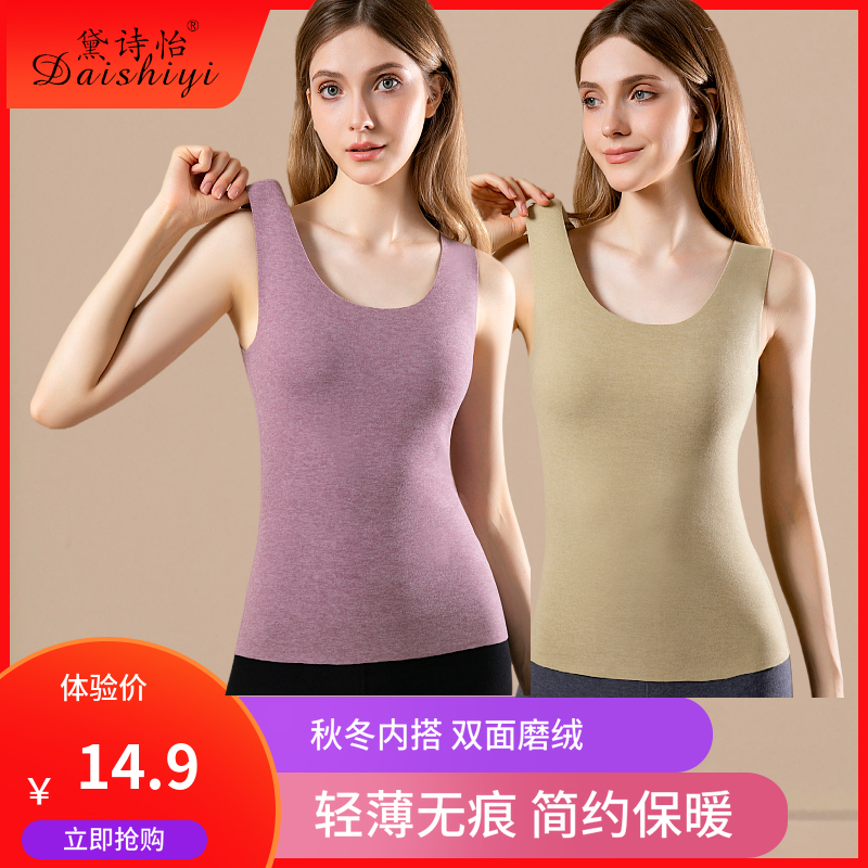 黛诗怡秋冬德绒保暖背心女薄款加绒无痕修身马甲打底内搭贴身坎肩
