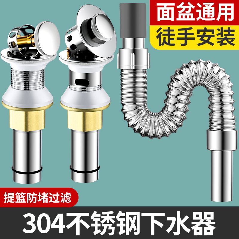 电镀下水管防臭排水管软管洗脸池洗碗槽不锈钢通用洗脸盆配件全套