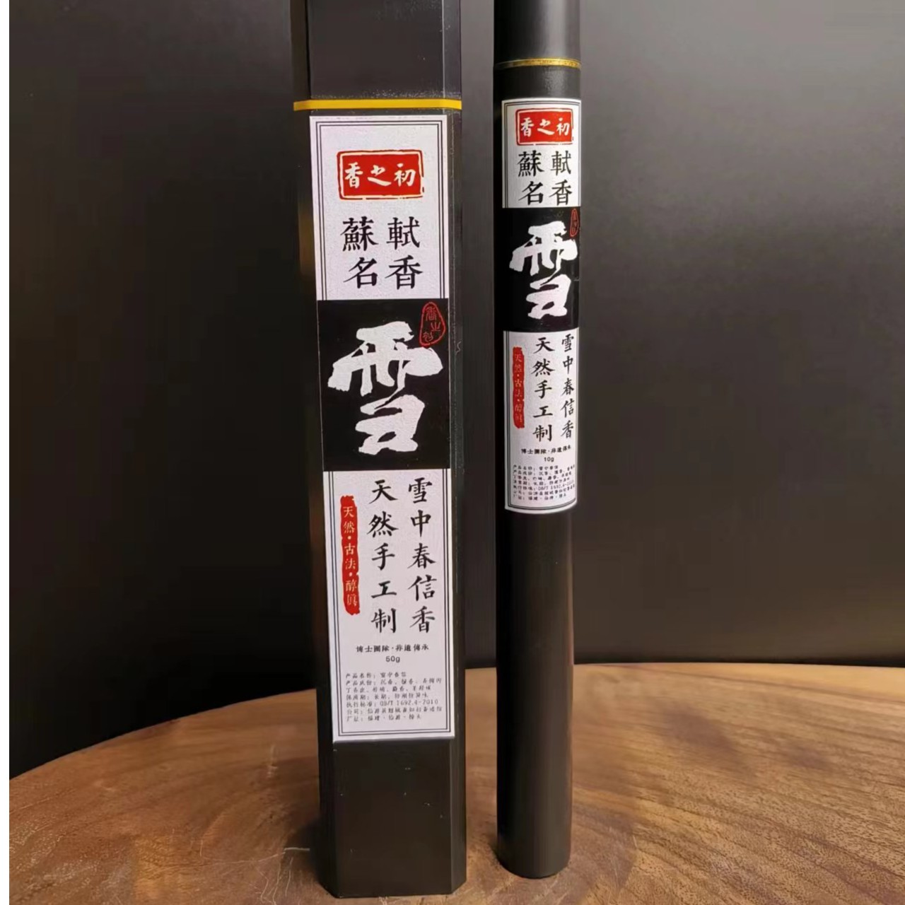 【香之初  手工香】线香 雪中春信  天然古法手工制作 千古名方