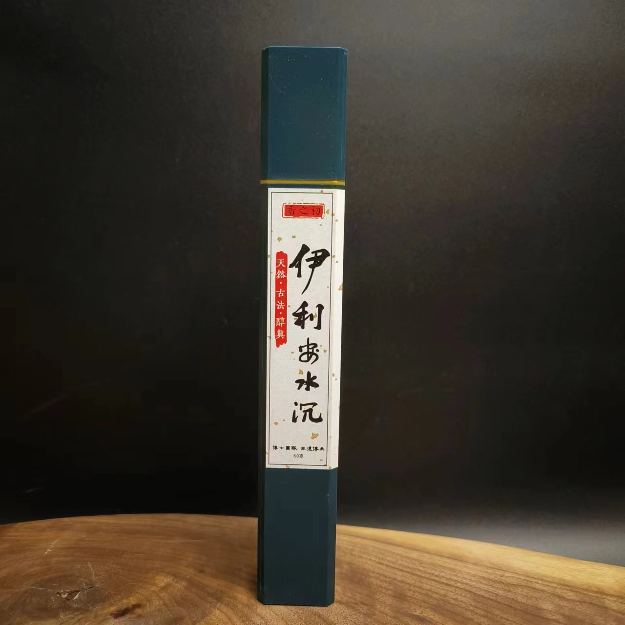 【香之初 线香】  伊利安水沉线香  室内 卧室 品茶 熏香天然沉香