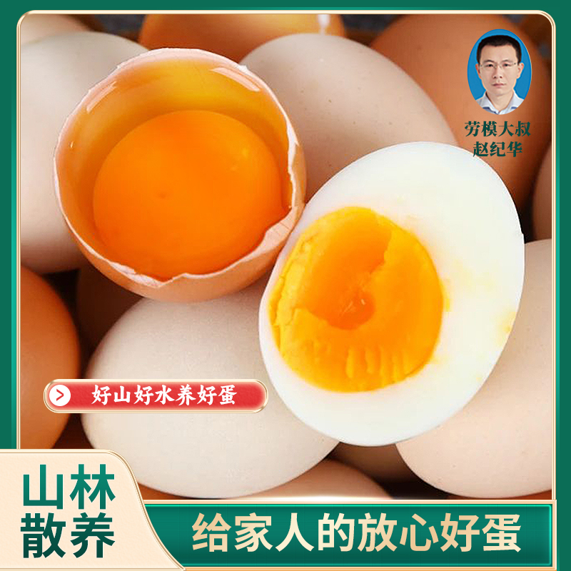 (土鸡蛋) 新鲜笨鸡蛋散养土鸡蛋现捡现发40枚净重3-3.5斤劳模大叔
