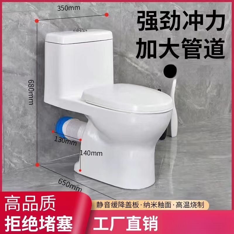 家用抽水马桶墙排直冲式后排坐便器防臭静音节水后出水卫生间卫浴