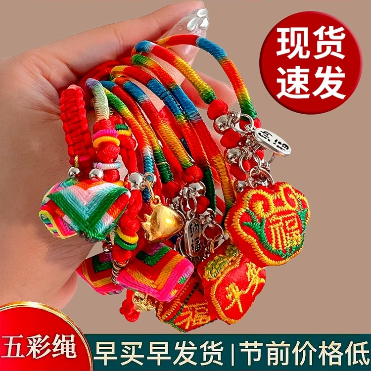 端午节五彩绳手绳手链民族风彩绳手工编织红色五彩绳成人儿童通用