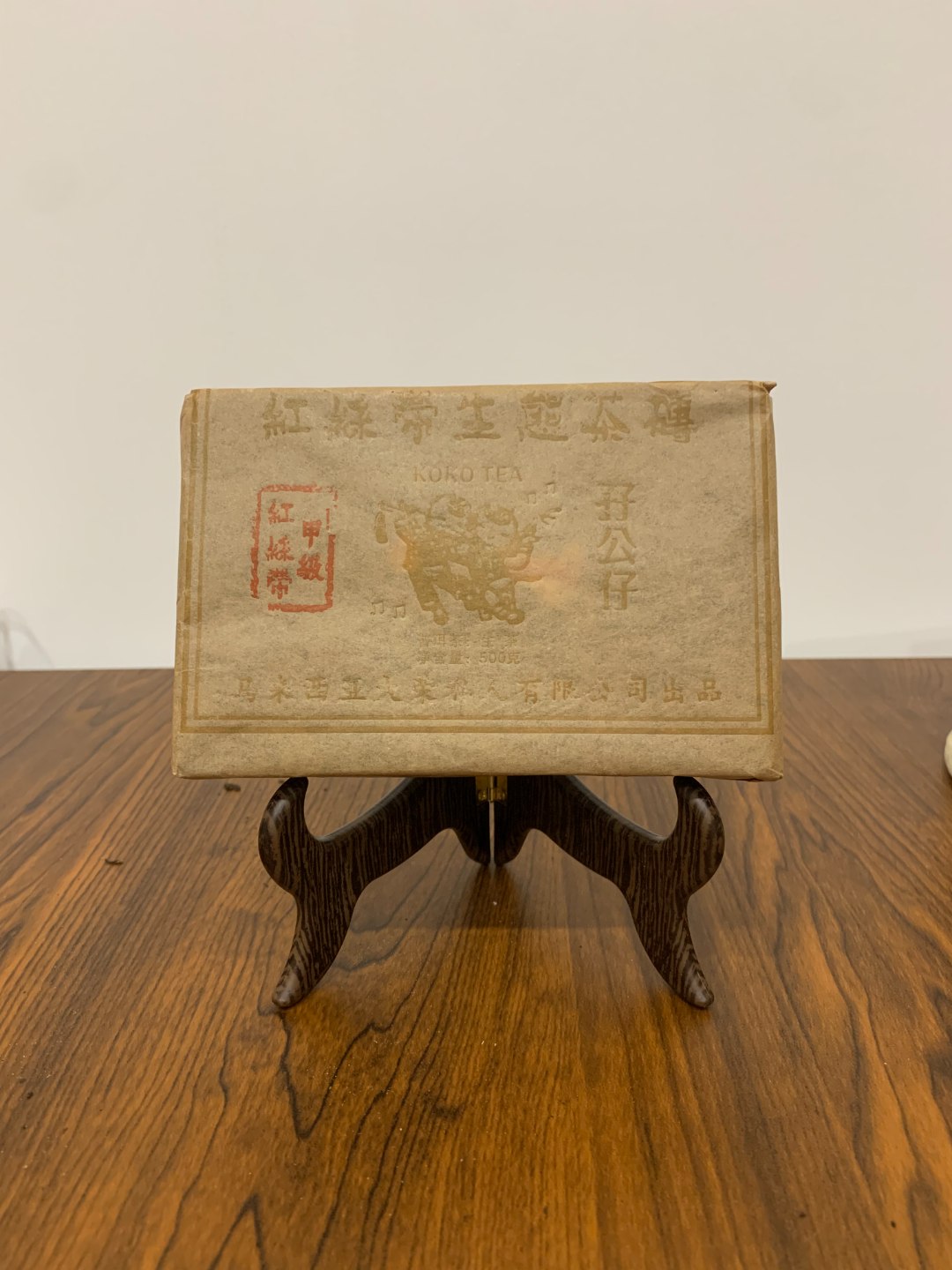 2003年孖公仔甲级红丝带生态茶砖生茶500克-14