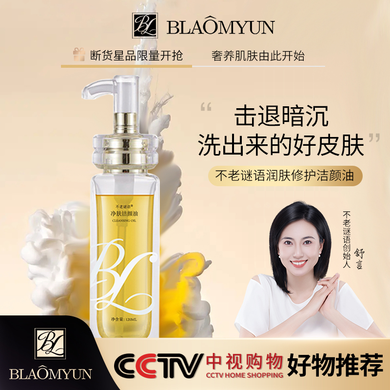 【粉丝福利专享 噬黄油】告别暗黄  卸妆养肤洁面噬黄油