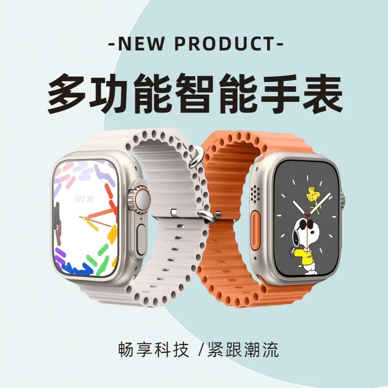2024智能手表多功能Ultra款离线支付运动蓝牙通话【拍一发八】J