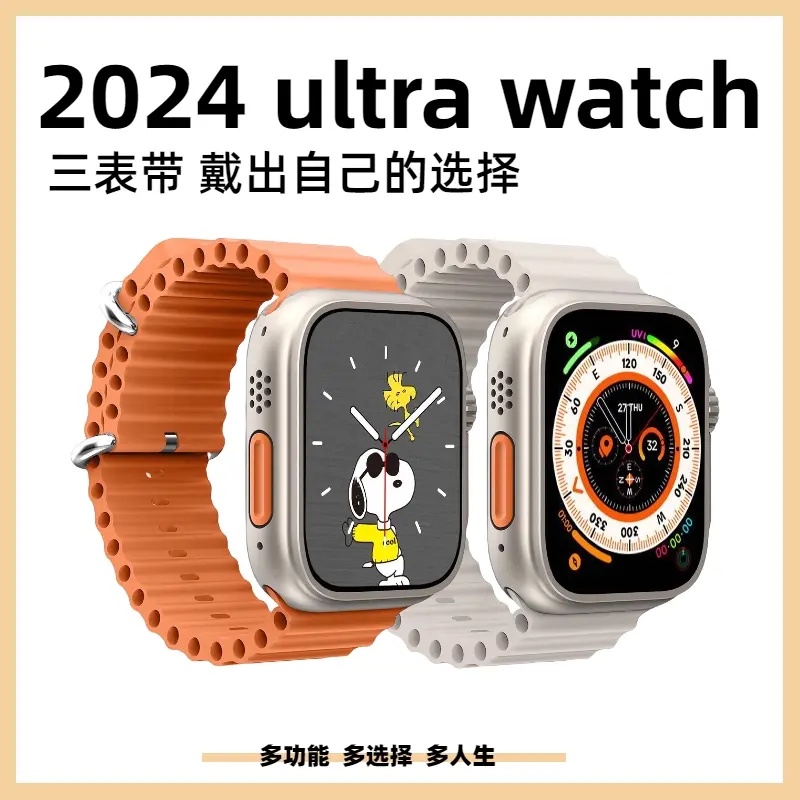 [官方正品]全新未使用全球首发限定款专柜正品ultra运动智能手表