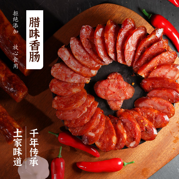 湖北农家香柏树烟熏纯肉腊香肠500g-8000g
