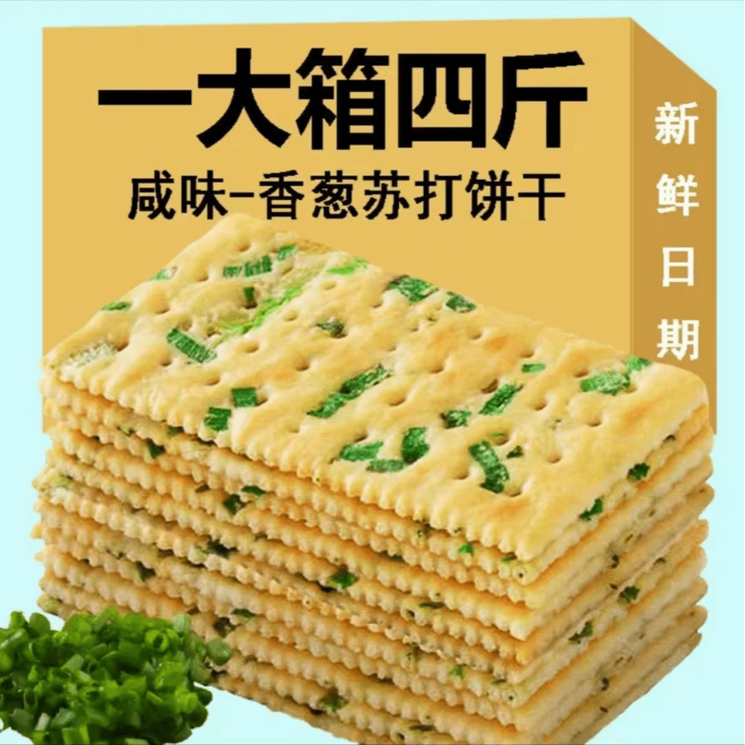 香葱苏打饼干葱花咸味健康无蔗糖血糖高人群代餐糖尿人专用零食品