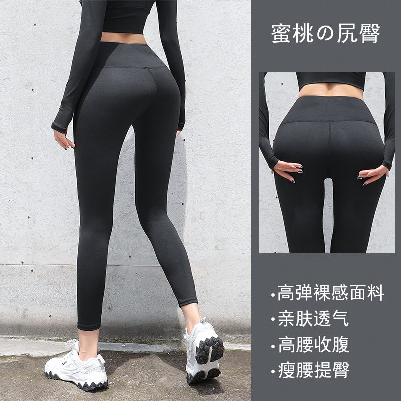 瑜伽裤女2023秋冬新款专业高端紧身裸感高腰提臀运动跑步健身长裤