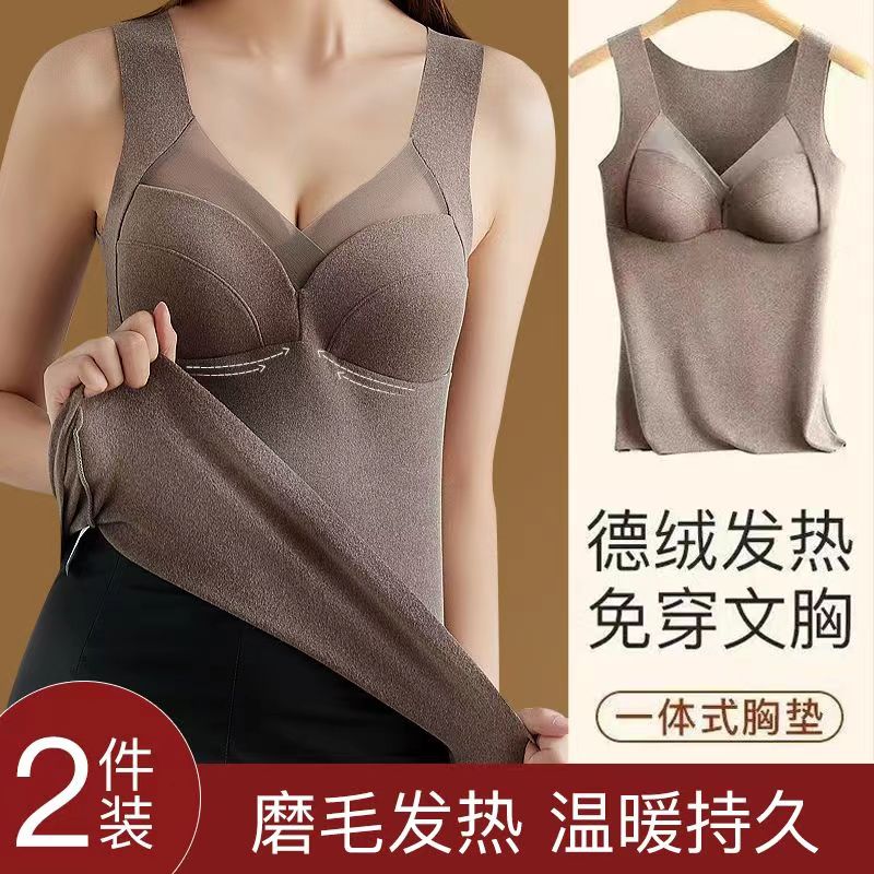 德绒发热秋衣女长袖冬季加绒加厚保暖内衣女带胸垫一体打底衣内搭