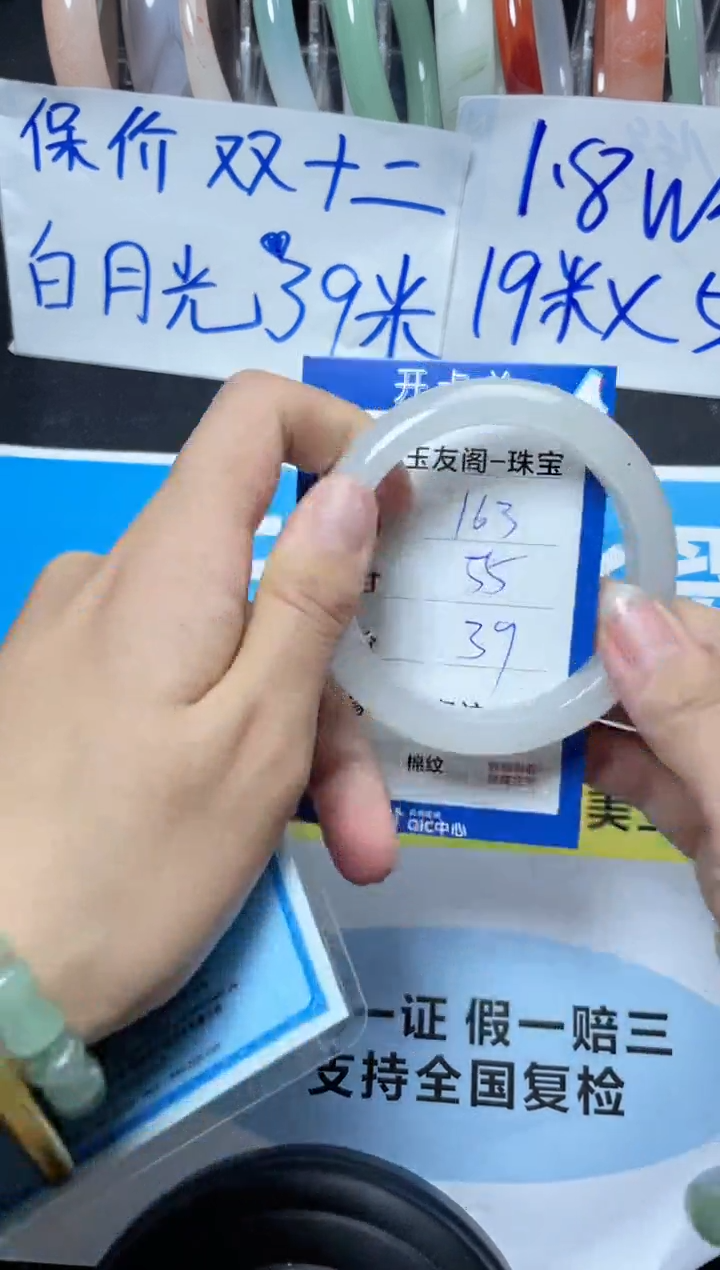 【闪购商品】石英质玉手镯未镶嵌163