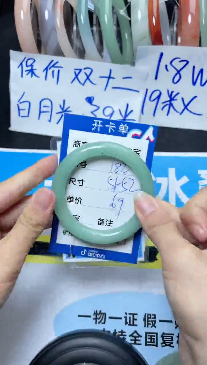 【闪购商品】石英质玉手镯未镶嵌182