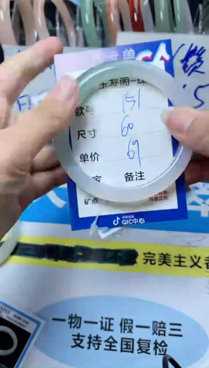【闪购商品】石英质玉手镯未镶嵌151