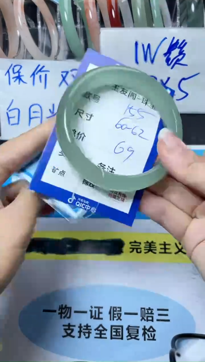 【闪购商品】石英质玉手镯未镶嵌155