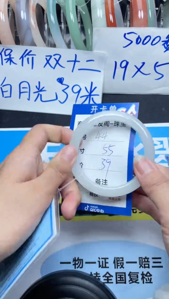 【闪购商品】石英质玉手镯未镶嵌44