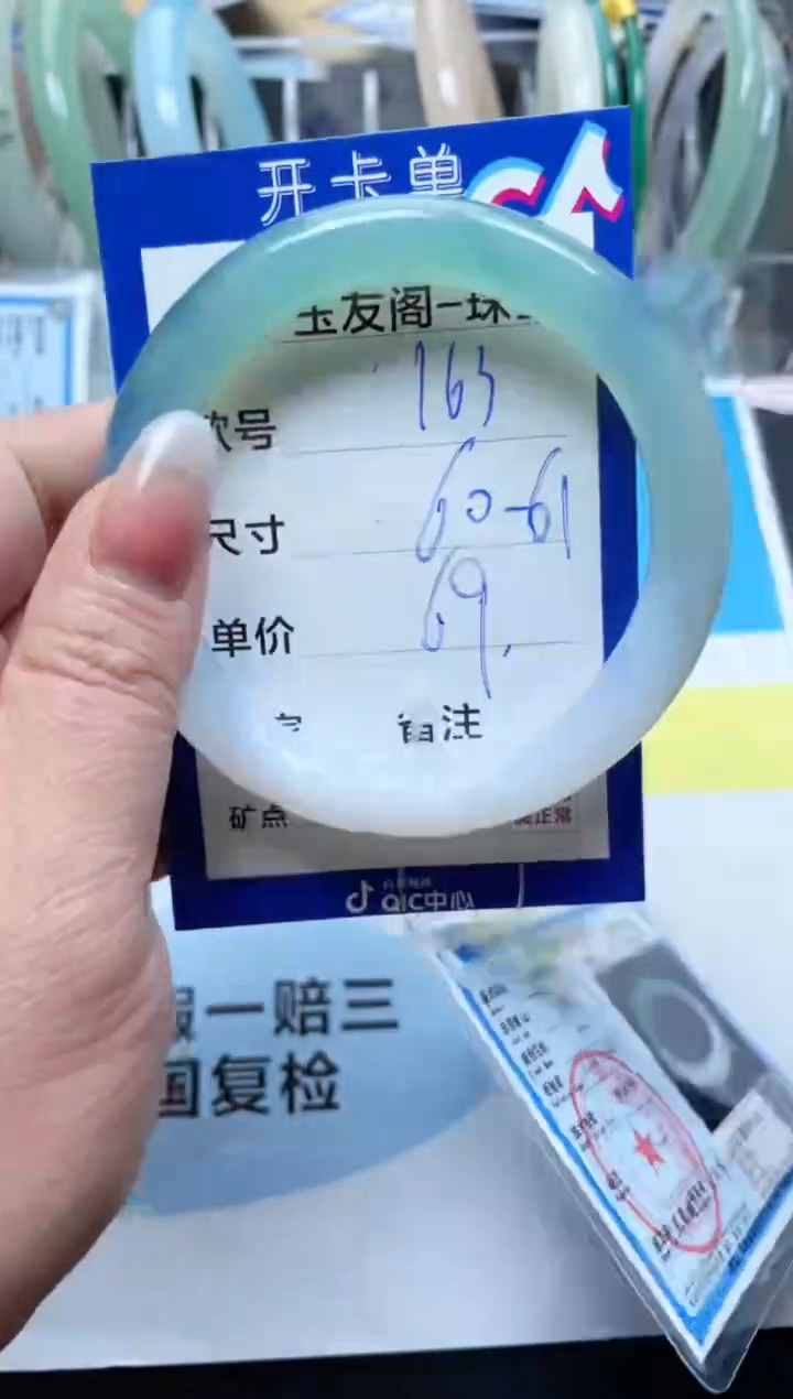 【闪购商品】石英质玉手镯未镶嵌163