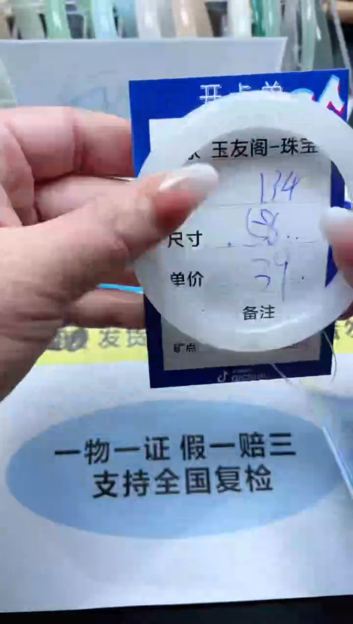 【闪购商品】石英质玉手镯未镶嵌134