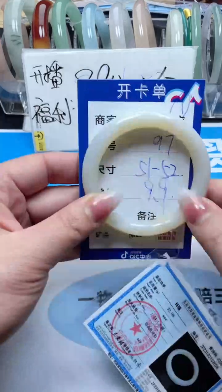 【闪购商品】石英质玉手镯未镶嵌97