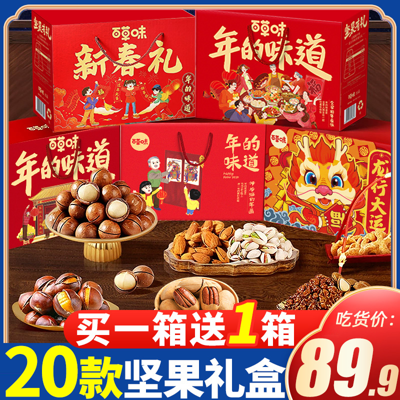 三只松鼠零食大礼包混合装坚果饼干批发网红孕妇专用小孩宝宝吃的