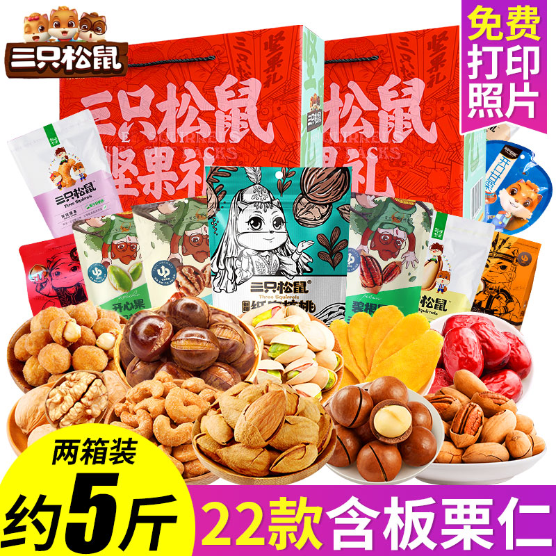 三只松鼠坚果零食大礼包板栗开袋即食栗子仁山东正宗沂蒙山油板栗