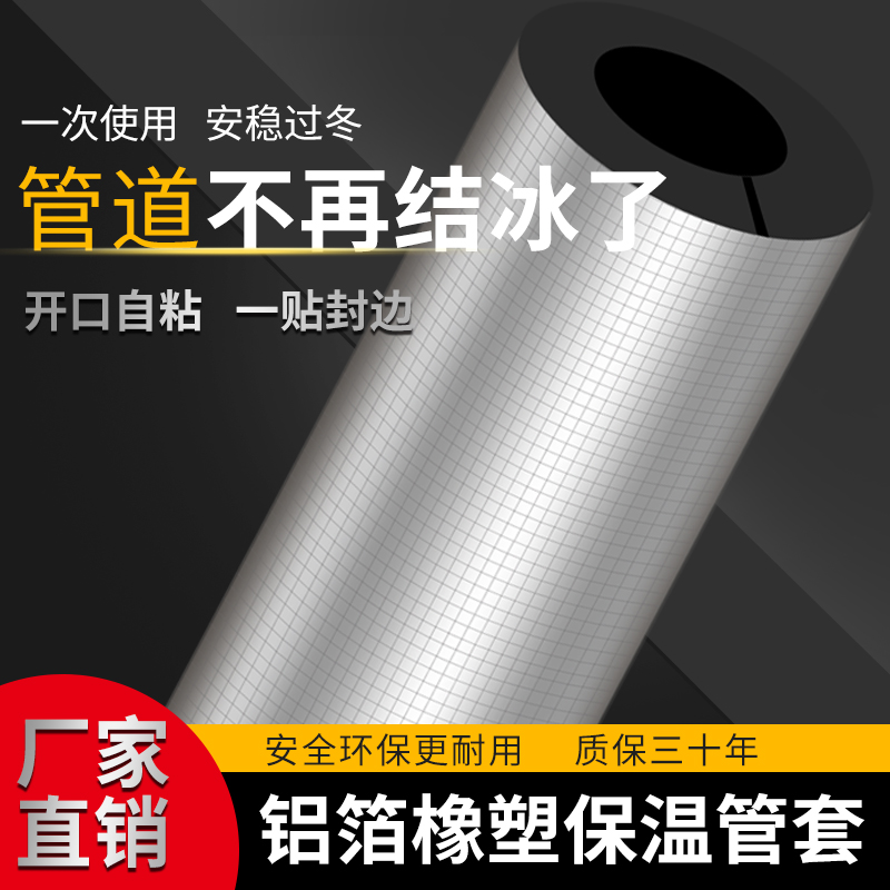 3根保温棉水管保温管套隔热棉橡塑保温材料消防管道太阳能防冻裂