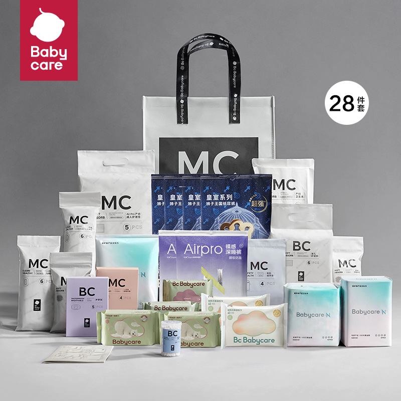 【官旗】babycare待产包28件套（超实用、必需品、0鸡肋）
