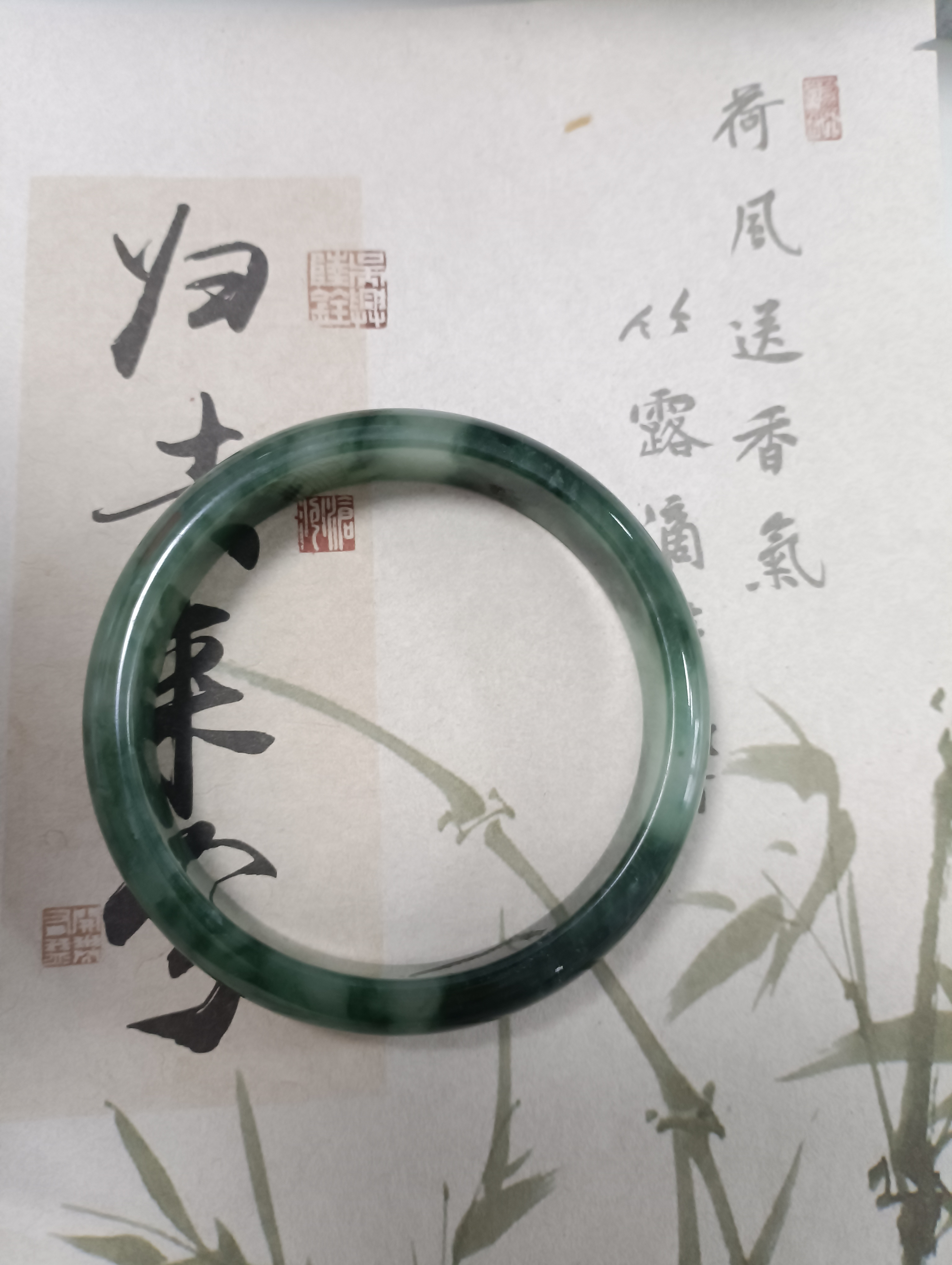 X399  五七加墨绿缅甸翡翠手镯