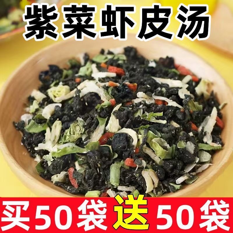 【100包抢购中】速食紫菜虾皮汤包馄饨饺子汤料包海鲜袋装速食汤包
