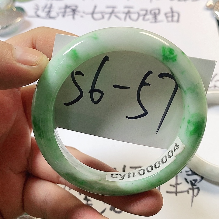 翡翠手镯（圆镯）未镶嵌