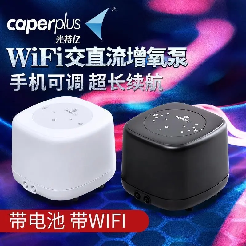 光特亿鱼缸氧气泵交直流气泵充电两用超静音WIFI小型气泵