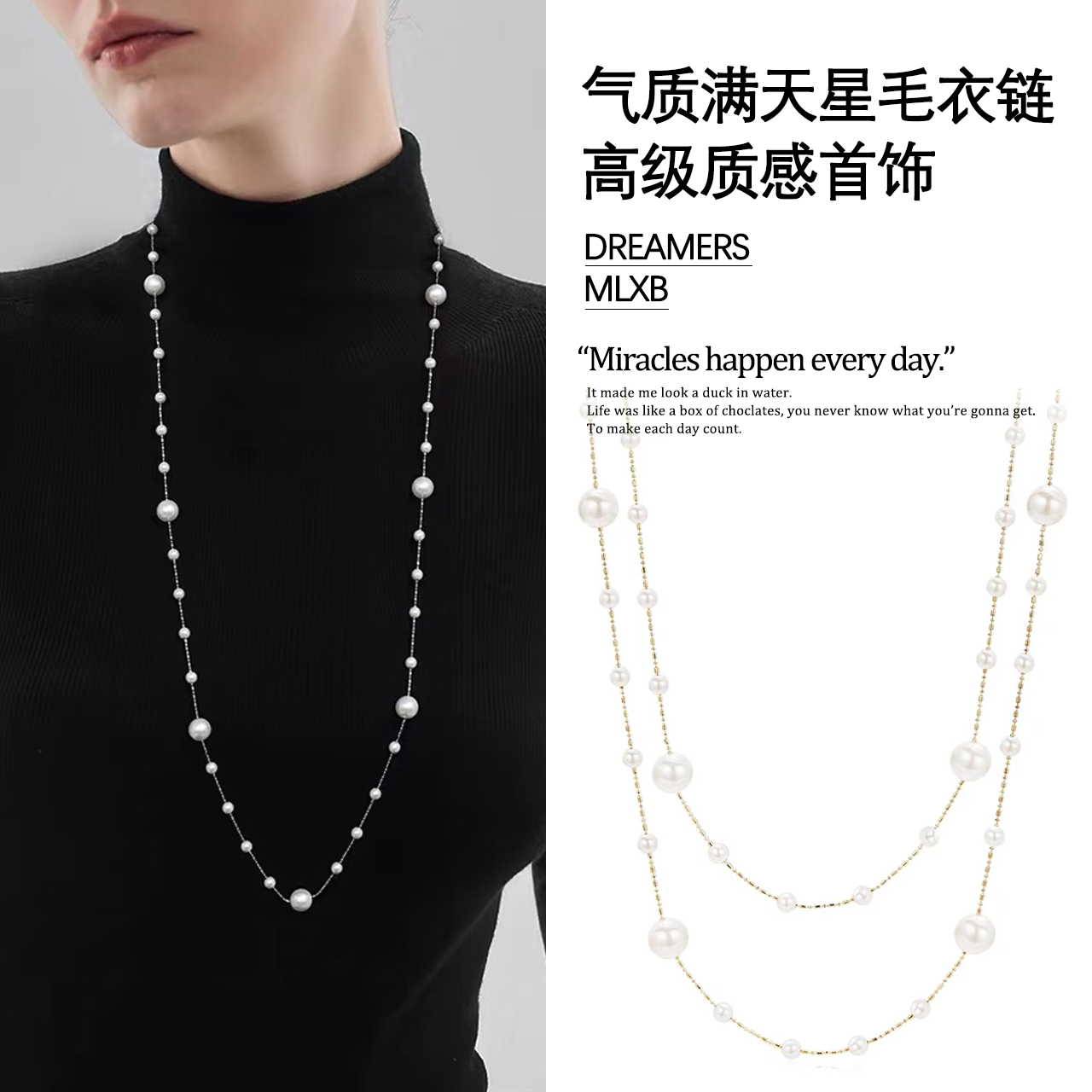 铜合金仿珍珠项链 e77 e79温柔奶白满天星毛衣链气质长款23220