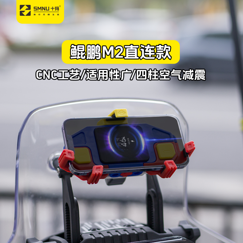 十玛摩托车风挡横杆直连手机支架450MT拓展杆减震支架NX400改装件