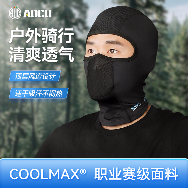 摩托车骑行冷感头套夏季吸汗防风防尘透气防紫外线薄款头盔面罩