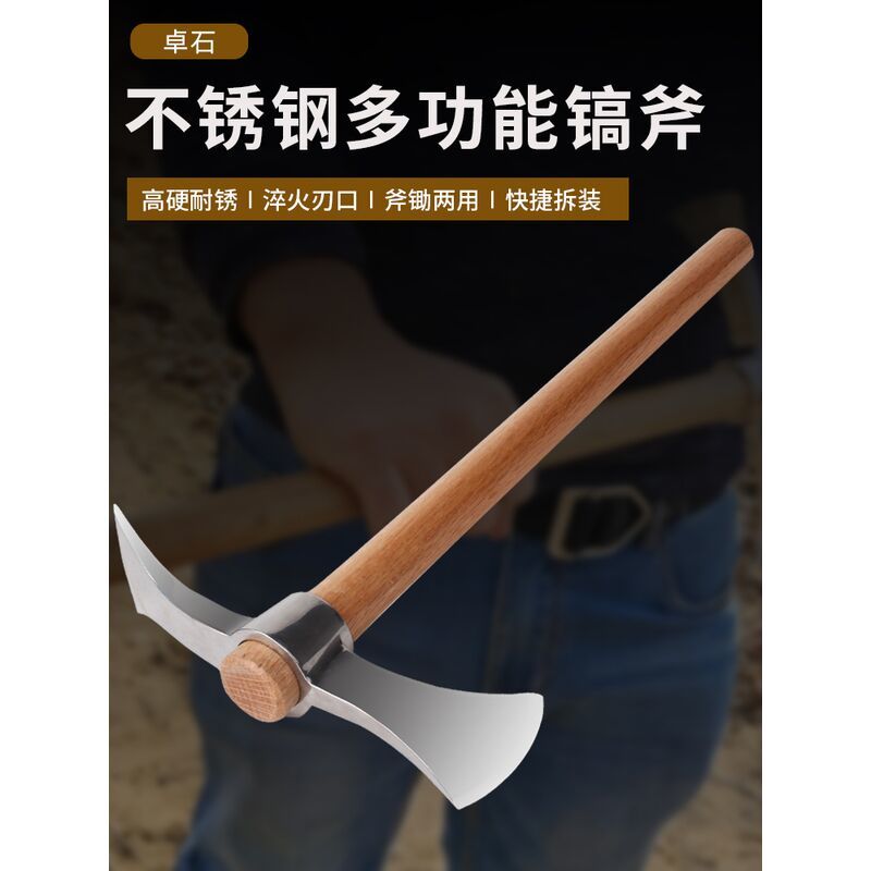 不锈钢镐斧户外小锄头农具种菜两用园艺挖树桩盆景挖笋镐锄斧子nu