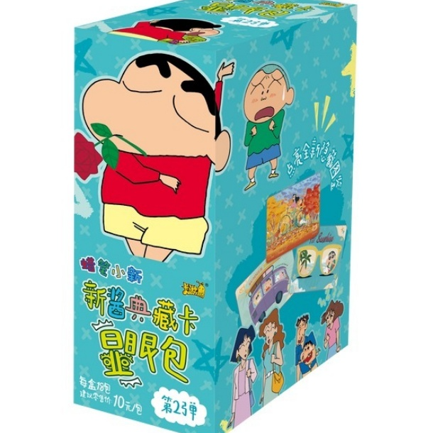 【拔萝卜/白菜/寻猪】蜡笔小新显眼包-色即是空代拆