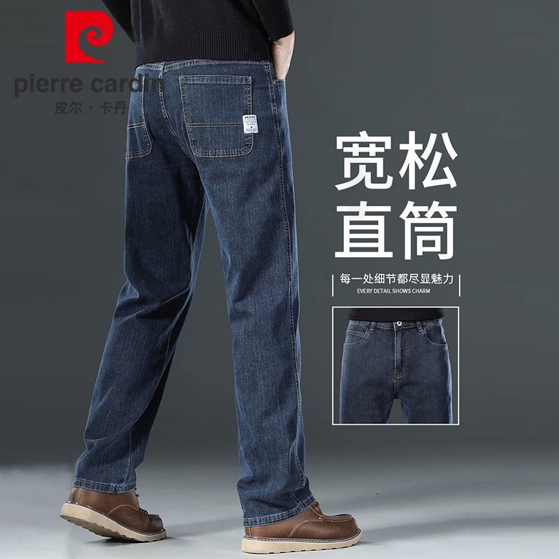 皮尔卡丹高端蓝灰牛仔裤男士秋冬款直筒宽松商务加绒加厚休闲长裤