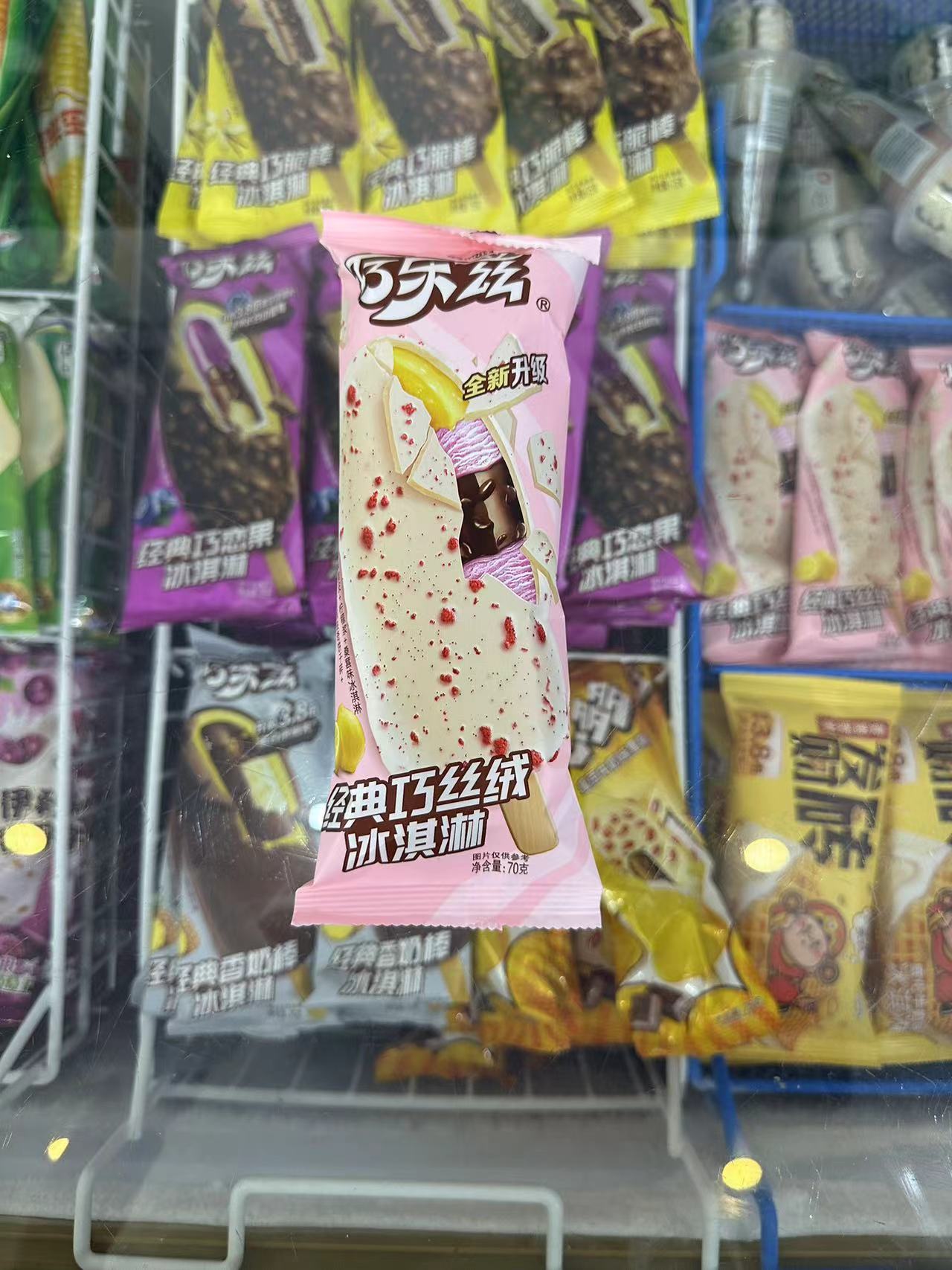 伊利巧丝绒4支- 威海全城一小时内送货到家