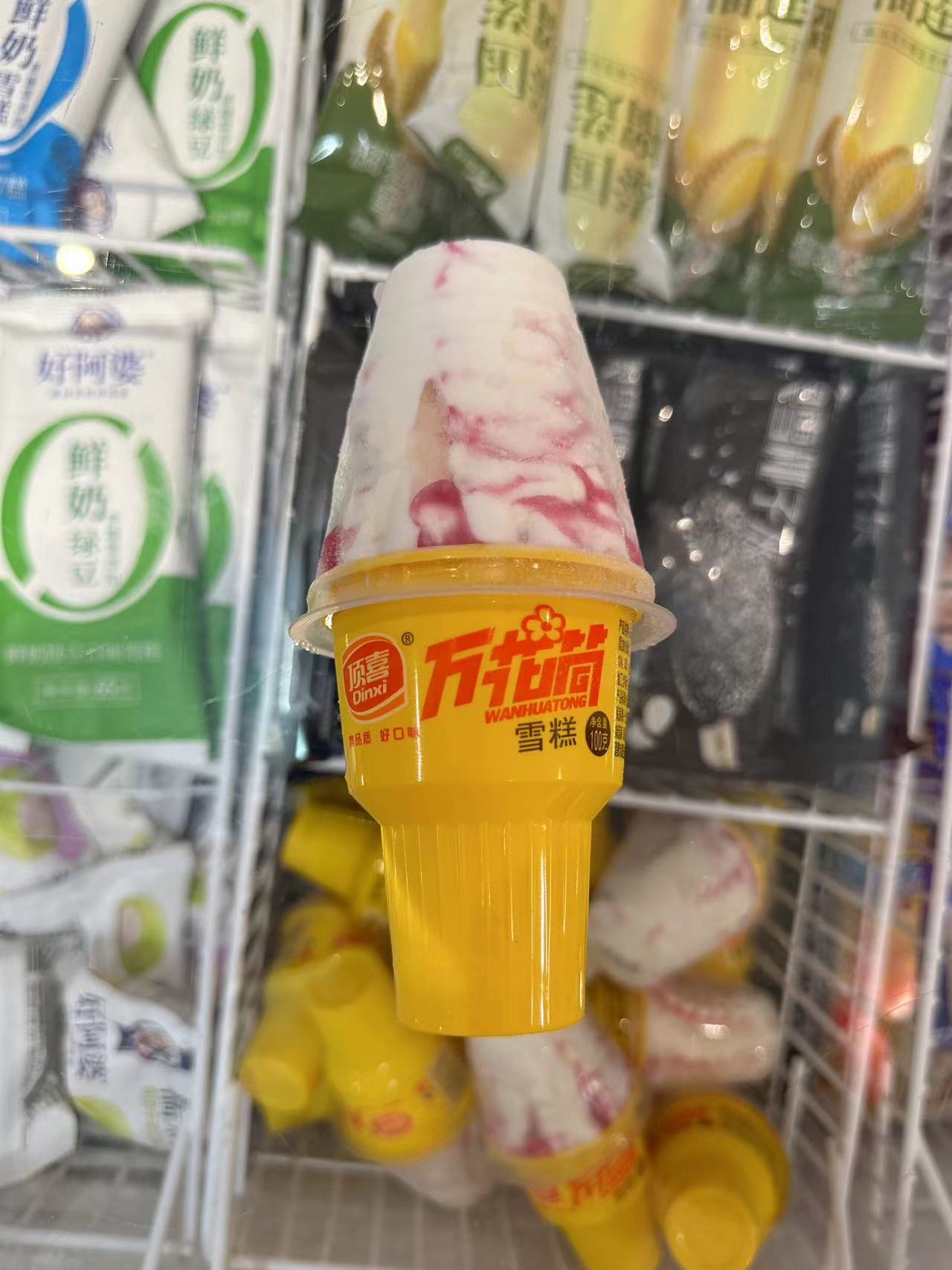 顶喜万花筒甜筒雪糕4支- 威海全城一小时内送货到家