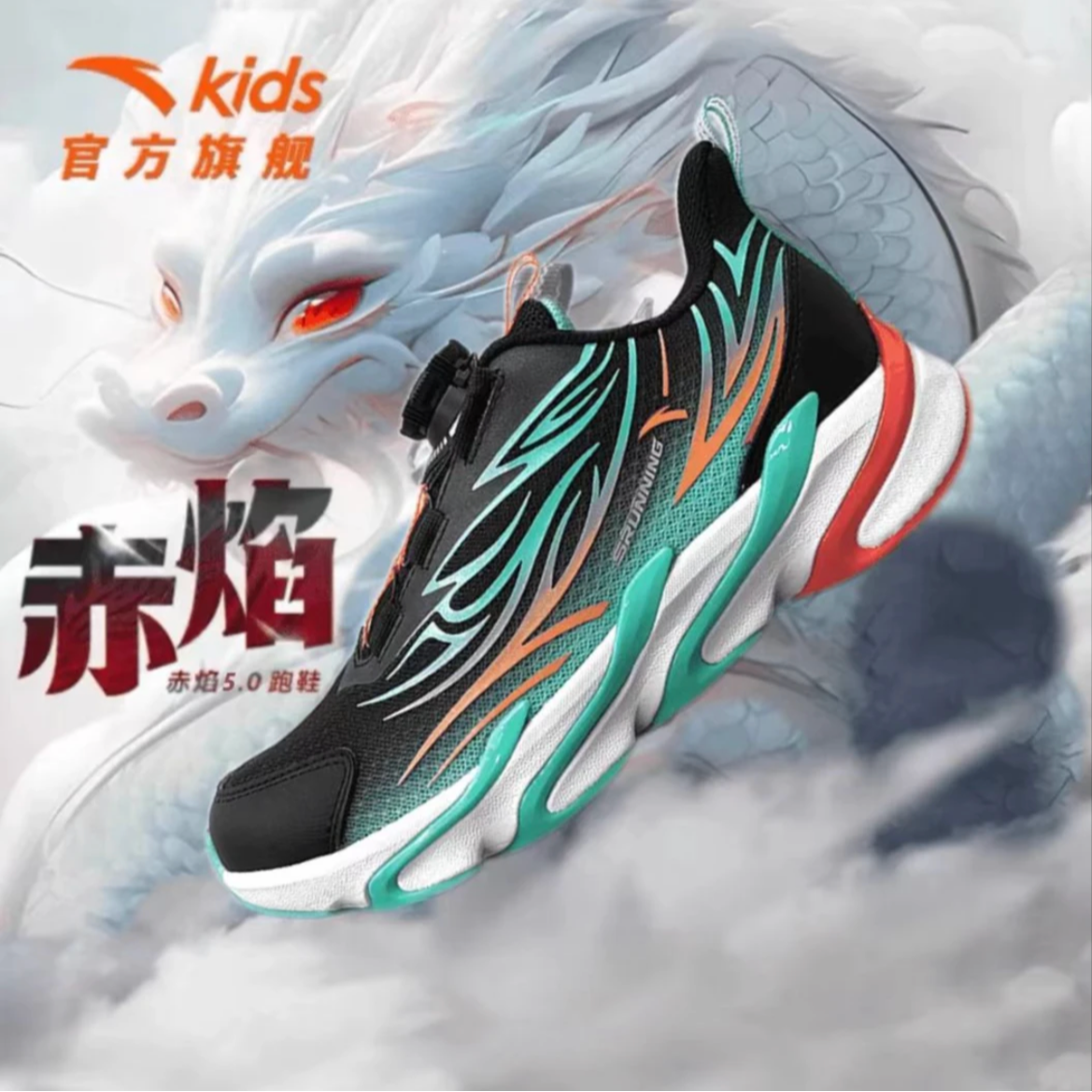 安踏童鞋儿童鞋子男孩大童赤焰5.0免系带运动鞋新款跑步轻便透气